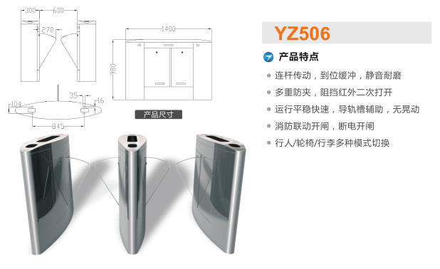 连江县翼闸二号