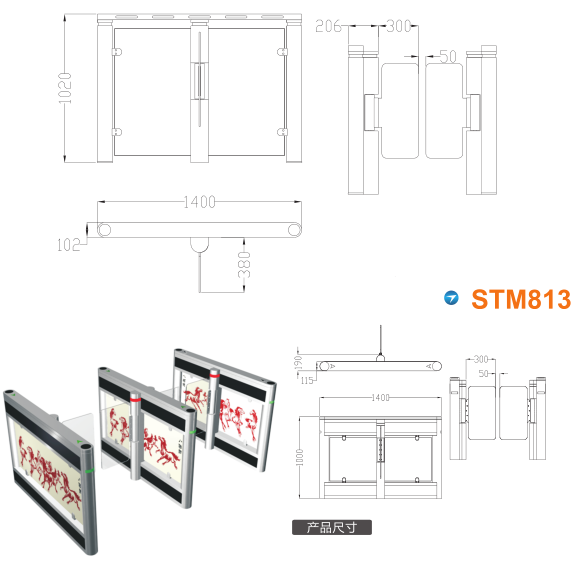 连江县速通门STM813