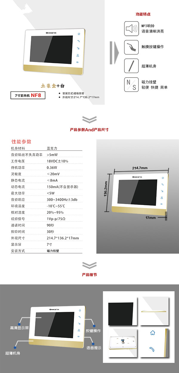 连江县楼宇可视室内主机一号