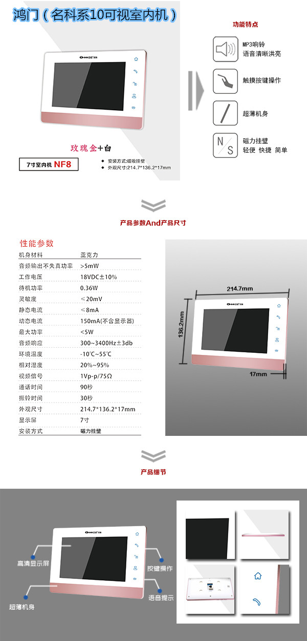 连江县楼宇对讲室内可视单元机