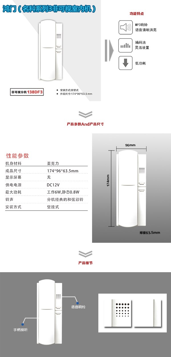 连江县非可视室内分机